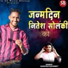 About Janmdin Nitesh Solanki Ko Song